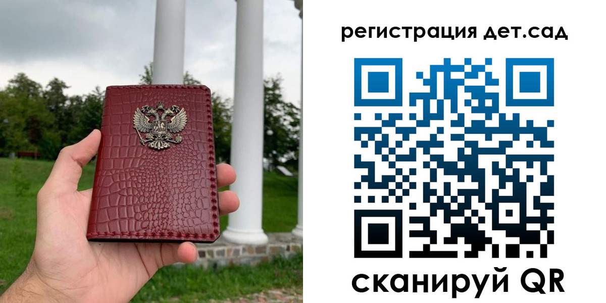 прописка гарантия в Соколе