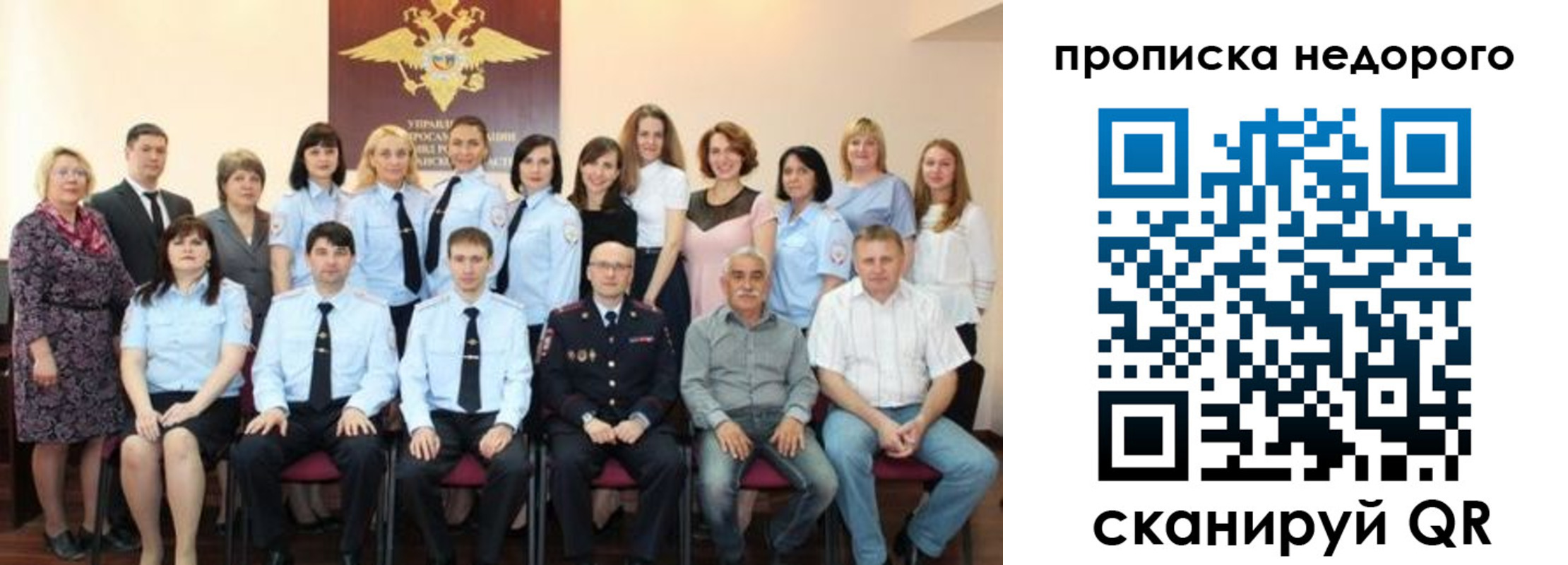 прописка для военкомата в Соколе