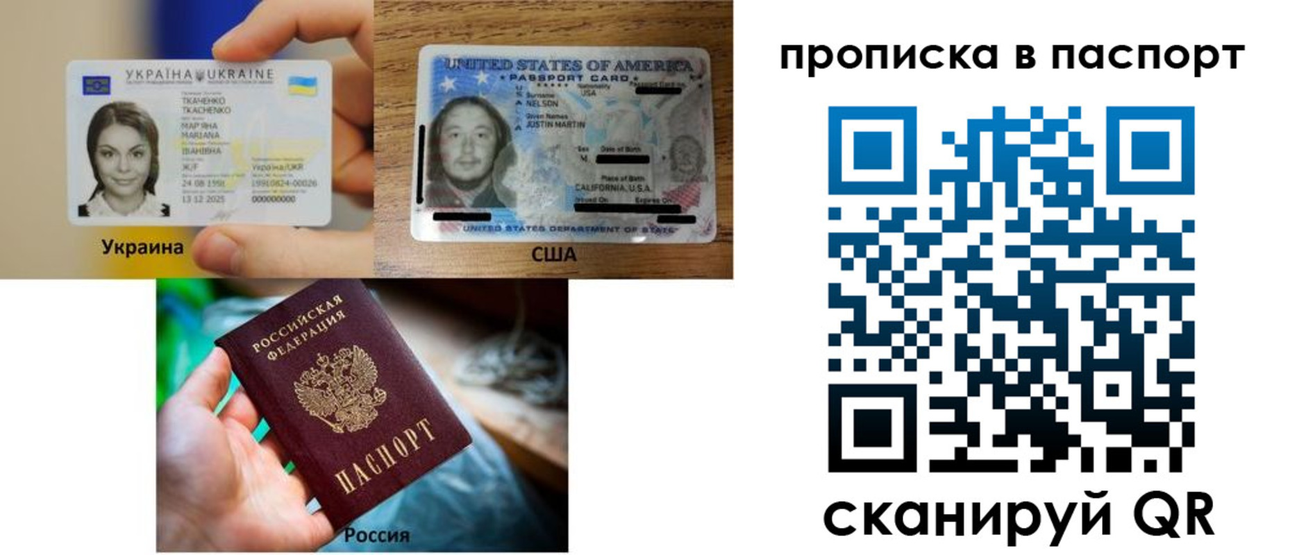 прописка от собственника в Соколе